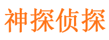 泗县寻人公司